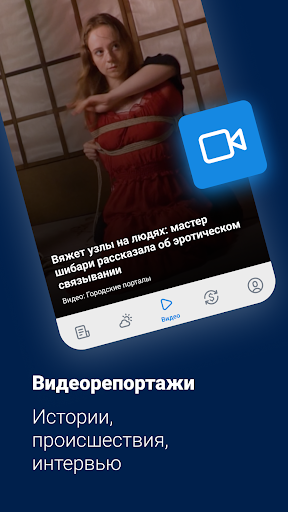 29.ru – Новости Архангельска screenshot 6