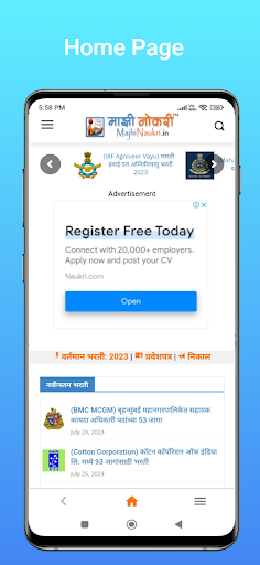 Android application MajhiNaukri (माझी नोकरी™) screenshort