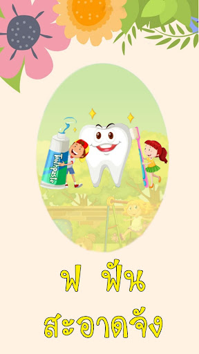 เพลง ก เอ๋ย ก ไก่ มีเสียง