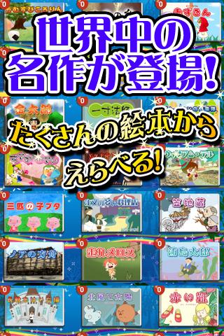 魔法の絵本 screenshot 3