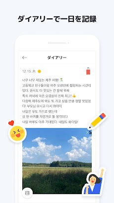 Naver カレンダーのおすすめ画像5