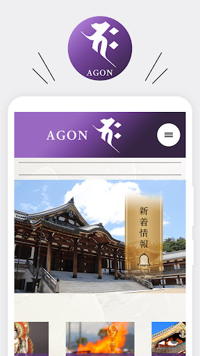 Android application 阿含宗 screenshort