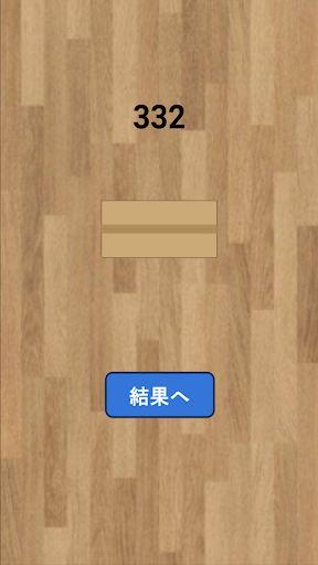 親指力テスト Screen 2