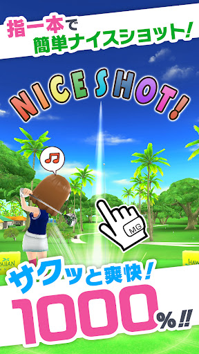 みんゴル Screen 2