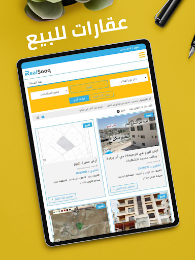 RealSooq - سوق العقارات