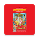 Shri Ram Charit Manas (Hindi) Download on Windows