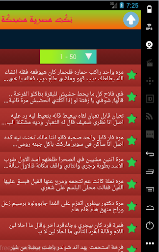 نكت مصرية مضحكة | NOKAT Screen 2