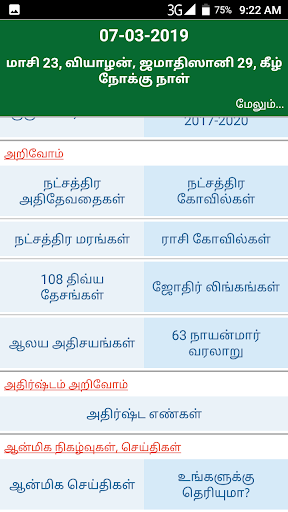 Tamil Daily Rasipalan 2024 Screen 3