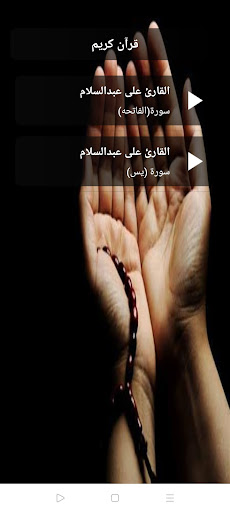 سورة يس علي عبدالسلام اليوسف