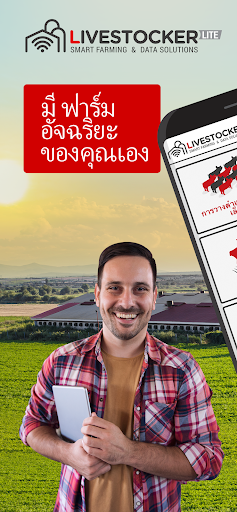 ตัวอย่างแอป