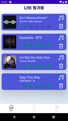 MusicPedia Screen 2