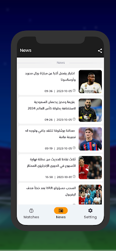 تلفاز بدون تقطيع جميع قنوات Screen 3