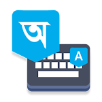 Cover Image of Download Bangla Voice Typing Keyboard 1.7 APK