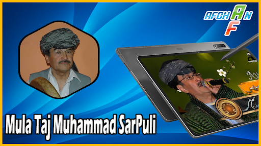 Android application آهنگ های ملا تاج محمد سرپلی screenshort