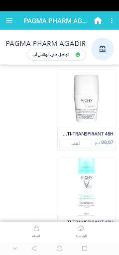 Android application pagma pharm agadir screenshort