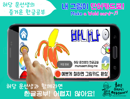 Korean study for foreigners