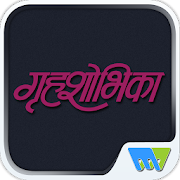 Top 11 Lifestyle Apps Like Grihshobha - Marathi - Best Alternatives