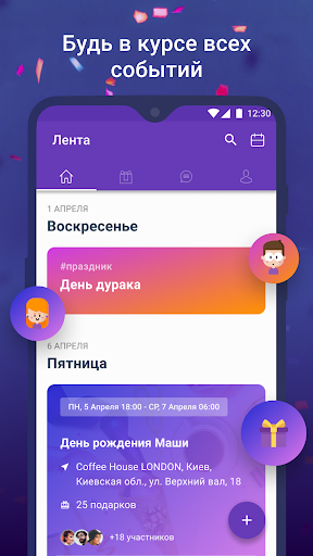 boom poom - организуй, приглас Screen 3