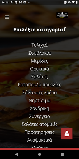 Android application Mr.Pizza and Pasta screenshort