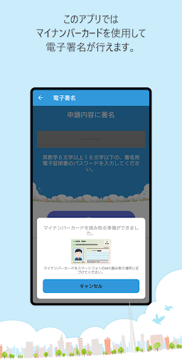 e-KOBE Screen 3