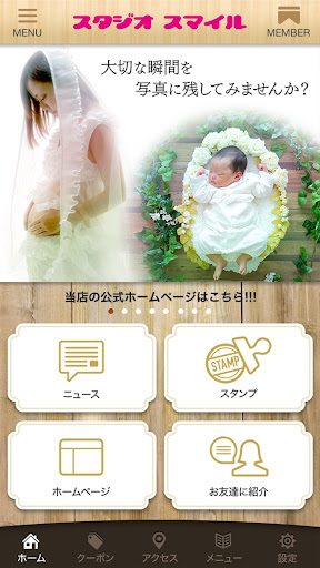 写真を撮るなら大崎市の写真館｢スタジオスマイル｣へ！ Screen 2