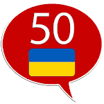 Cover Image of Download Learn Ukrainian - 50 languages  APK