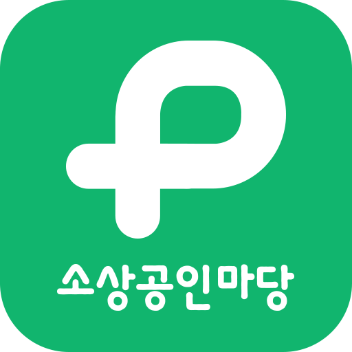 소상공인마당 logo