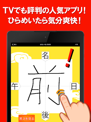Updated 虫食い漢字クイズ Mod App Download For Pc Android 21