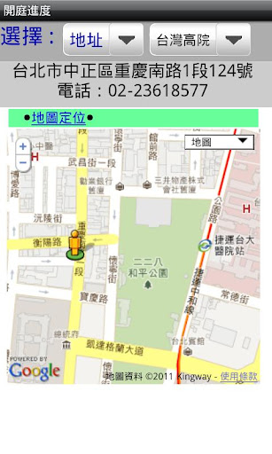 開庭進度查詢系統 Screenshot 2 - AppWisp.com