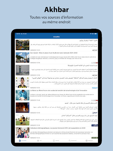 Akhbar Morocco - أخبار المغرب screenshot 8