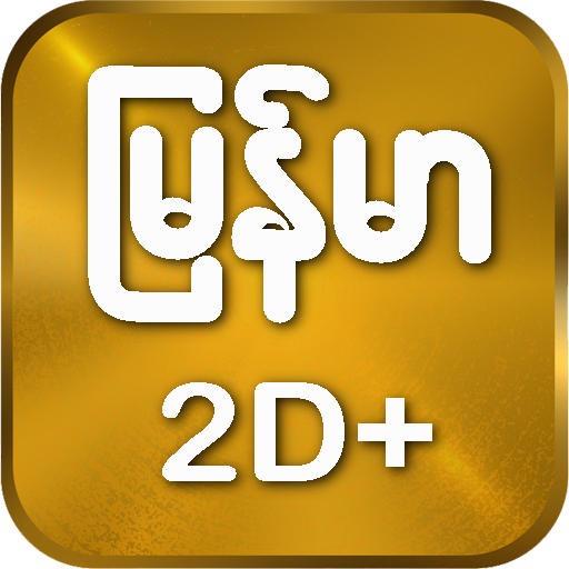 Myanmar2D+ logo