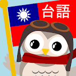 Cover Image of डाउनलोड Gus Learns Taiwanese for Kids  APK