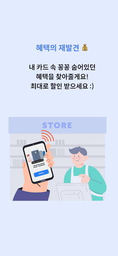 플레이플래닛 - playplanet Screen 3