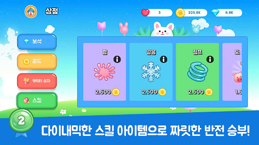 Go! Yutnori : Korea Board Game Screen 3