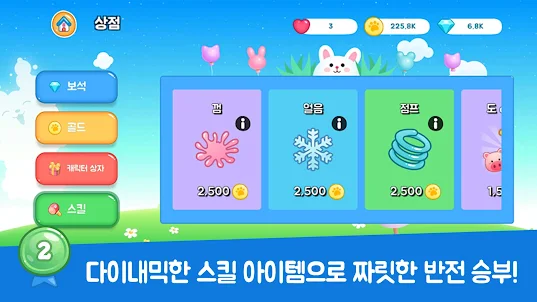 Go! Yutnori : Korea Board Game