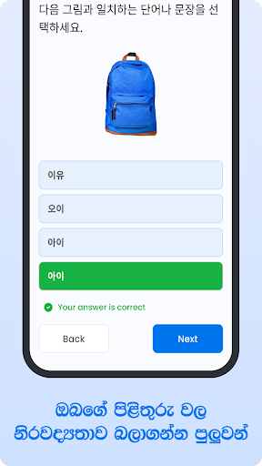EPS TOPIK Exam - Learn Korean