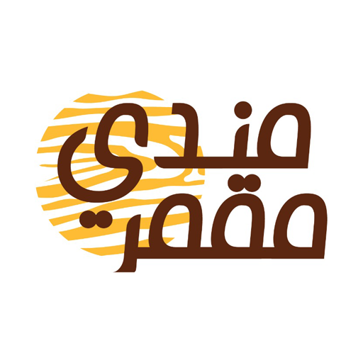 مندي مقمر  mandi mqmr