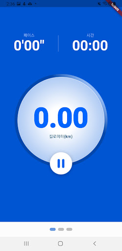 Android application J-Run screenshort
