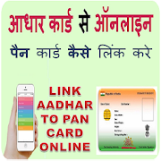 Aadhar no. link to Pan no. online