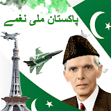 Defense day songs 2021 - Pakistani Mili naghmay icon