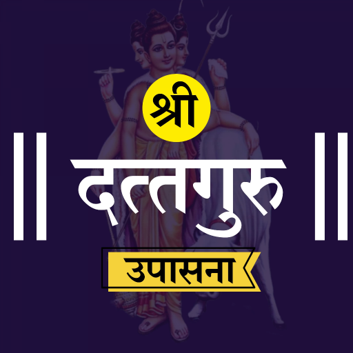Shri Dattaguru Upasana stotra Download on Windows