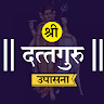 Shri Dattaguru Upasana stotra app apk icon