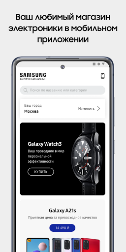Android application Galaxystore: магазин Samsung screenshort