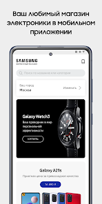 galaxystore: магазин Samsung  screenshots 1