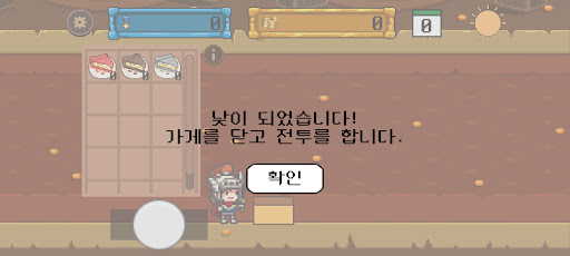 Android application 던전 쉼터 screenshort