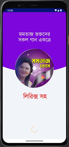 Android application মমতাজ এর গান - Momtaz Songs screenshort