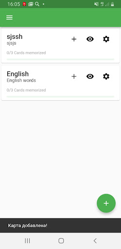 Флэшкарты Screen 2