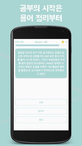 교과서 속 용어 한국사 : 공부의 시작인 용어 정리부터 Screen 2