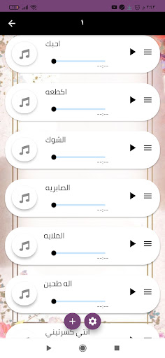 جميع اغاني سيف عامر Screen 3