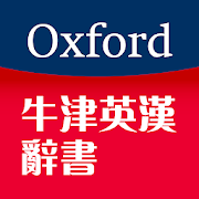 Top 40 Books & Reference Apps Like Oxford English-Chinese Dictionaries - Best Alternatives